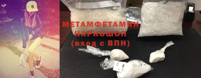 продажа наркотиков  Киржач  МЕТАМФЕТАМИН Methamphetamine 