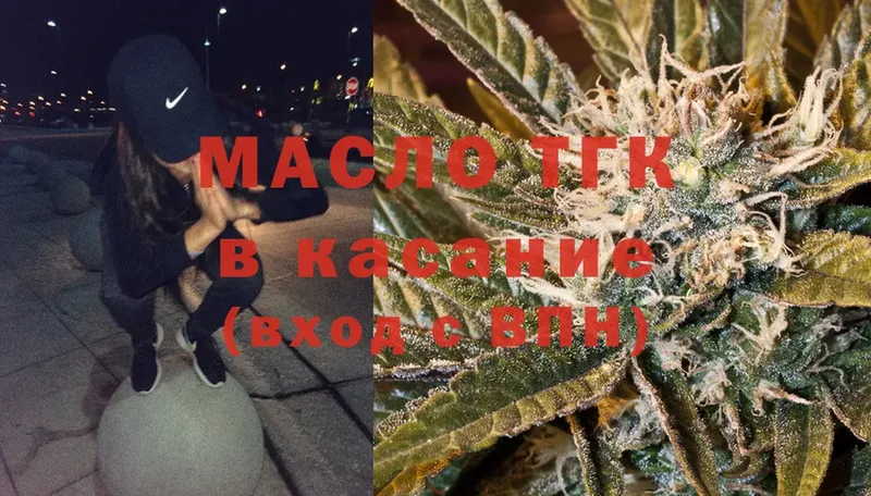 ТГК Wax  Киржач 